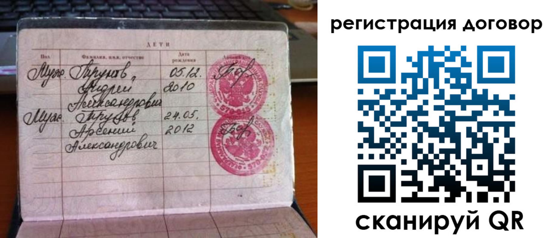 временная регистрация поиск в Мончегорске