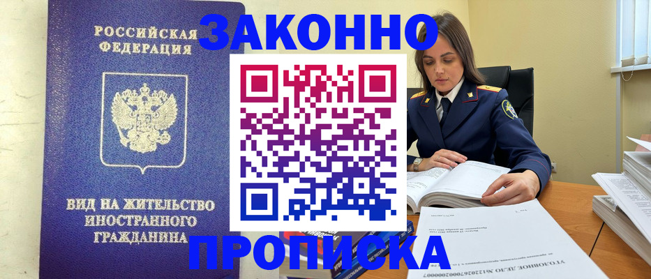 временная регистрация гарантия в Мончегорске