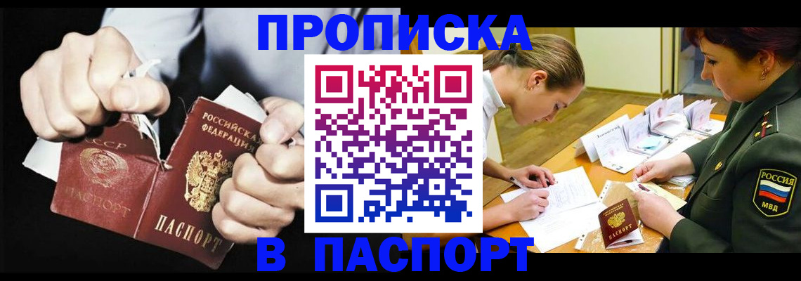 временная регистрация законно в Мончегорске
