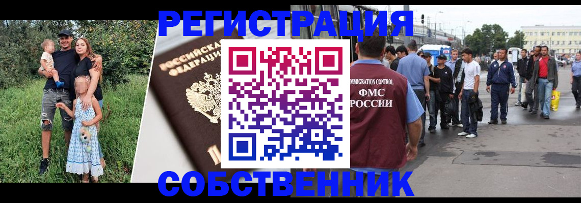 временная регистрация законно в Мончегорске