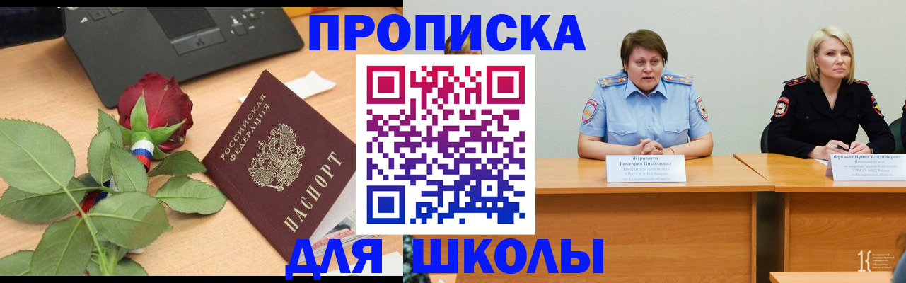 временная регистрация поиск в Мончегорске