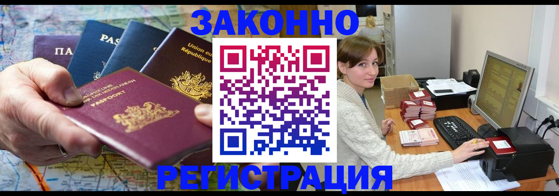 прописка для школы в Мончегорске